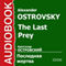 The Last Prey [Russian Edition]