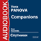 Companions [Russian Edition] audio book by Vera Pannova