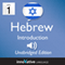 Learn Hebrew - Level 1 Introduction to Hebrew, Volume 1, Lessons 1-25 (Unabridged) audio book by Innovative Language Learning, LLC