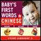 Baby's First Words in Chinese audio book by Living Language