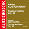 Russian History, Vol. 10 [Russian Edition]
