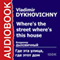 Where's the Street Where's This House [Russian Edition]