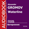 Waterline [Russian Edition]