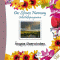 ngste berwinden (Lifeness Harmony)