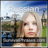 Learn Russian - Survival Phrases Russian, Volume 1: Lessons 1-30