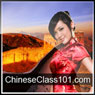 Learn Chinese - Level 1: Introduction to Chinese, Volume 1: Lessons 1-25
