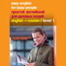 Easy English for Busy People: Russian Volume 1