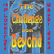 The Challenge from Beyond