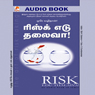 Risk Edu Thalaiva