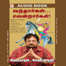Vandargal Vendrargal