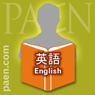 English: For Beginners in Japanese