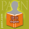 English: For Beginners in Korean