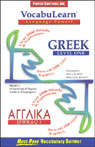 VocabuLearn: Greek, Level 1