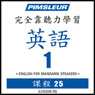 ESL Chinese (Man) Phase 1, Unit 25: Learn to Speak and Understand English as a Second Language with Pimsleur Language Programs