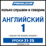 ESL Russian Phase 1, Unit 21-25: Learn to Speak and Understand English as a Second Language with Pimsleur Language Programs
