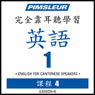 ESL Chinese (Can) Phase 1, Unit 04: Learn to Speak and Understand English as a Second Language with Pimsleur Language Programs