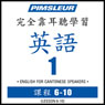 ESL Chinese (Can) Phase 1, Unit 06-10: Learn to Speak and Understand English as a Second Language with Pimsleur Language Programs