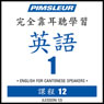 ESL Chinese (Can) Phase 1, Unit 12: Learn to Speak and Understand English as a Second Language with Pimsleur Language Programs