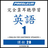 ESL Chinese (Can) Phase 1, Unit 28: Learn to Speak and Understand English as a Second Language with Pimsleur Language Programs