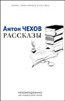 Short Stories