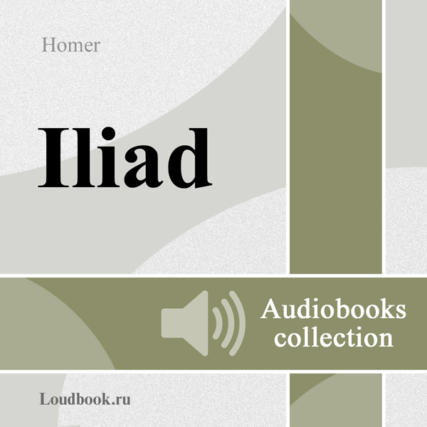 Iliada [The Iliad]