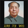 Mao Zedong