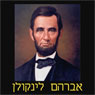 Abraham Lincoln