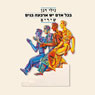In Everyone There Are Four Sons (Hebrew)