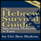 Hebrew Survival Guide Part 1: Speaking Hebrew Is Easy (Unabridged)