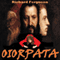 Oiorpata (Unabridged) audio book by Richard Ferguson