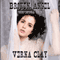 Broken Angel: Unconventional Series, Book 2 (Unabridged) audio book by Verna Clay