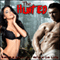 The Hunted (Unabridged) audio book by Cara Layton