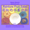 Mama Gloria's Rainbow Fruit Salad: Mama Gloria Chinese-English Bilingual Books (Unabridged) audio book by Gloria Ng