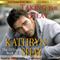 Taking the Heat: The O'Neils, Book 3 (Unabridged) audio book by Kathryn Shay