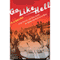 Go Like Hell: Ford, Ferrari, and Their Battle for Speed and Glory at Le Mans (Unabridged) audio book by AJ Baime