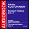 Russian History, Vol. 2 [Russian Edition] (Unabridged) audio book by Nikolay Kostomarov
