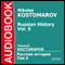Russian History, Vol. 5 [Russian Edition] (Unabridged) audio book by Nikolay Kostomarov