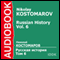 Russian History, Vol. 6 [Russian Edition] (Unabridged) audio book by Nikolay Kostomarov