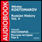 Russian History, Volume 4 [Russian Edition] (Unabridged) audio book by Nikolay Kostomarov