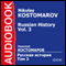 Russian History, Volume 3 [Russian Edition] (Unabridged) audio book by Nikolay Kostomarov
