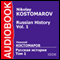 Russian History, Volume 1 [Russian Edition] (Unabridged) audio book by Nikolay Kostomarov