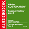 Russian History, Volume 8 [Russian Edition] (Unabridged) audio book by Nikolay Kostomarov