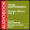 Russian History, Volume 9 [Russian Edition] (Unabridged) audio book by Nikolay Kostomarov