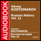 Russian History, Volume 11 [Russian Edition] audio book by Nikolay Kostomarov