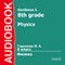 Physics for 8th Grade [Russian Edition] (Unabridged)