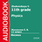 Physics for 11th Grade [Russian Edition] (Unabridged) audio book by V. Zhukovskaya