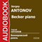 Becker Piano [Russian Edition] audio book by Sergey Antonov