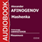 Mashenka audio book by Alexander Afinogenov
