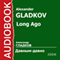 Long Ago [Russian Edition] audio book by Alexander Gladkov