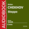 Steppe [Russian Edition] (Unabridged) audio book by Anton Chekhov